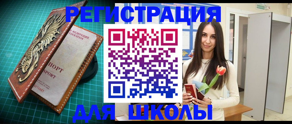 временная регистрация 2025 в Красном Куте